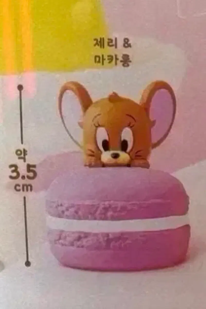 톰과 제리 냠냠 숨바꼭질2 가챠 피규어 제리 마카롱
