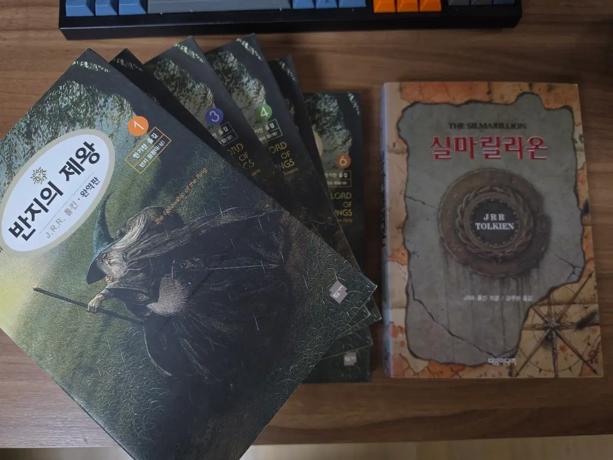 반지의제왕 풀세트(황금가지)+실마릴리온(다솜미디어)