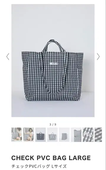미사용 새상품 FORME CHECK PVC BAG LARGE 토트백 L