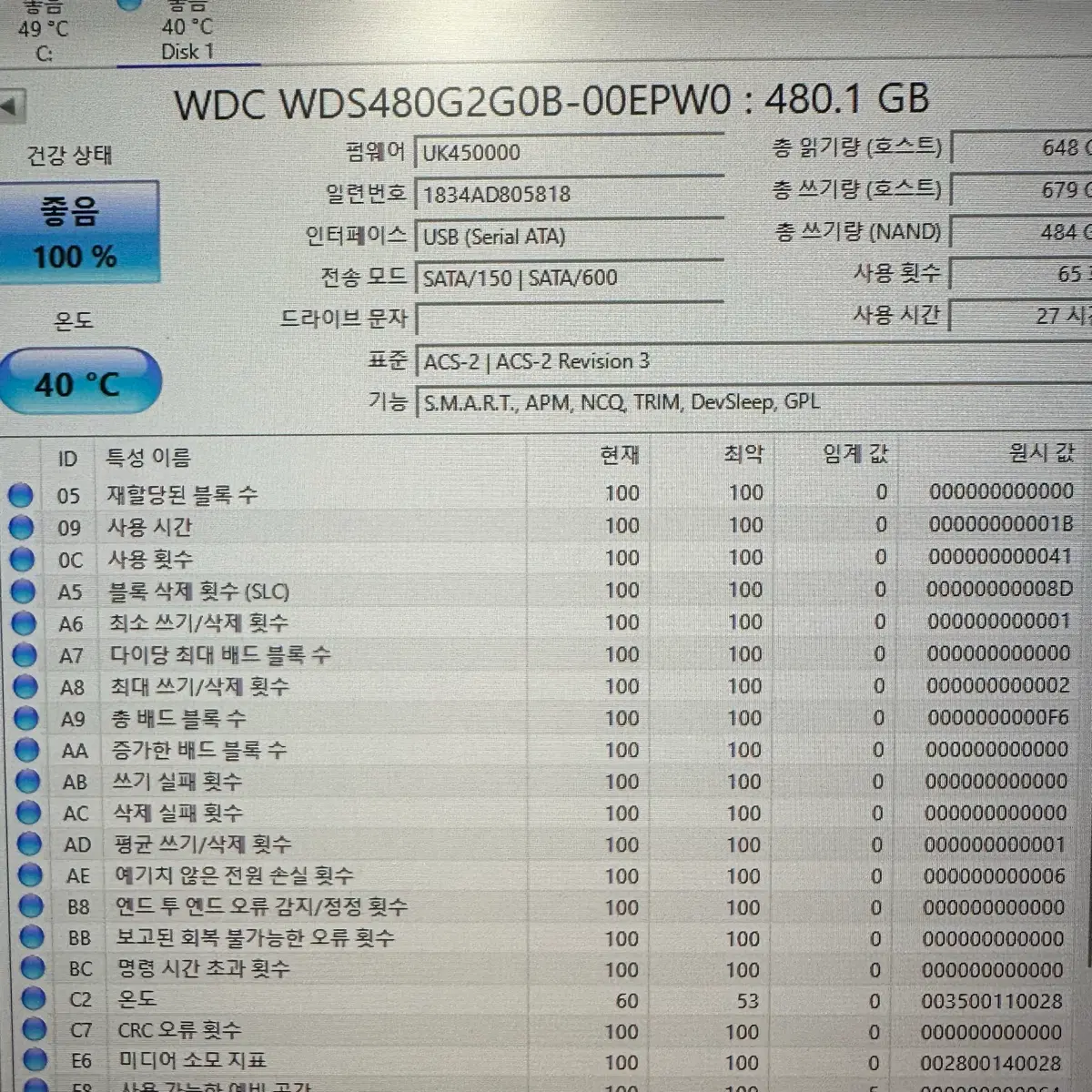신품급) WD Green M.2 SSD 480G