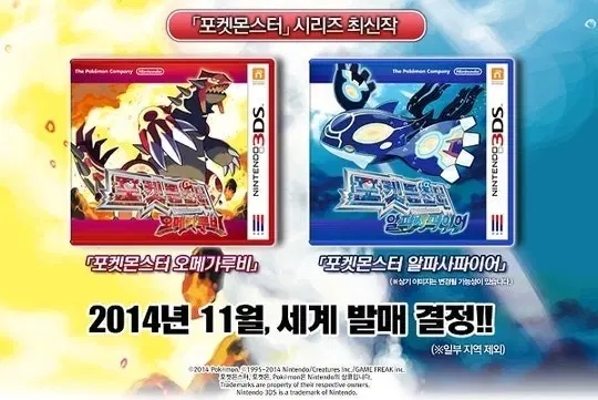 구매) 포켓몬스터 오메가루비/알파사파이어 3DS