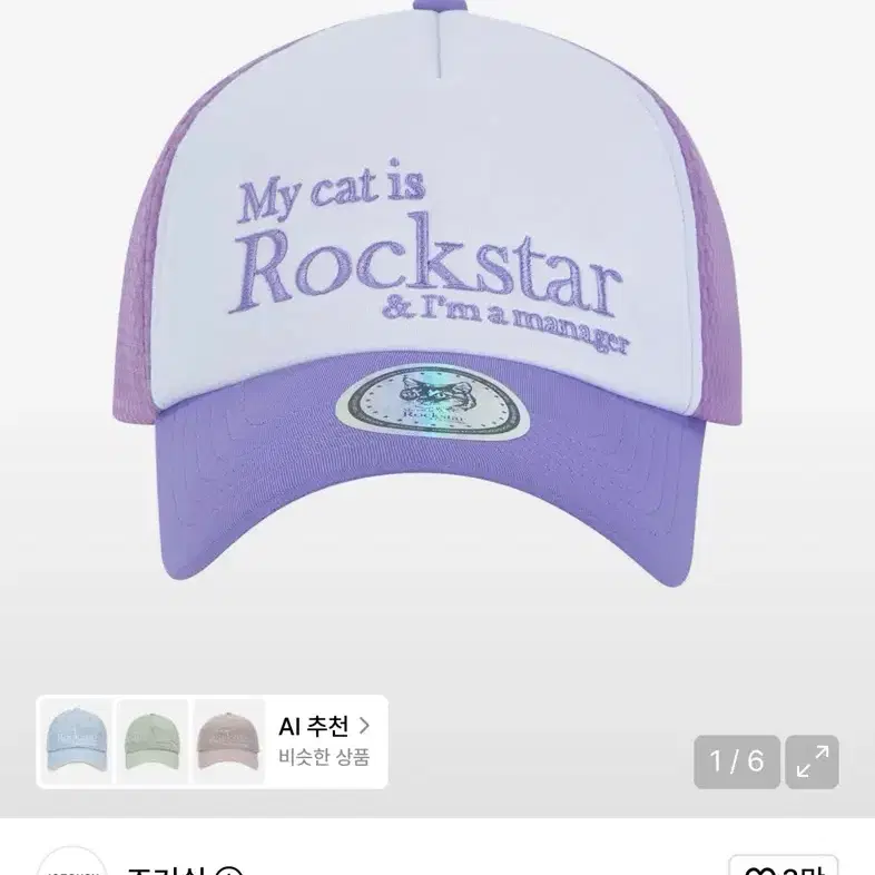 조거쉬 메쉬 볼캡