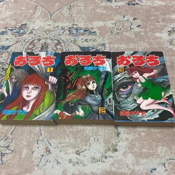 오로치 우메즈 카즈오 전권 세트 대형 전 3권 아키타 코믹스