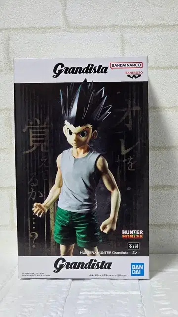 HUNTER x HUNTER Grandista 곤 피규어