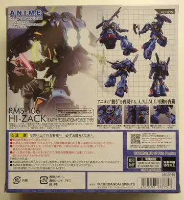 BANDAI SPIRITS ROBOT혼 [ SIDE MS ] 기동전사 Z 건담 RMS-106 하이 자크 (지구연방군 사양) ver. A.N.I.M.E. SP