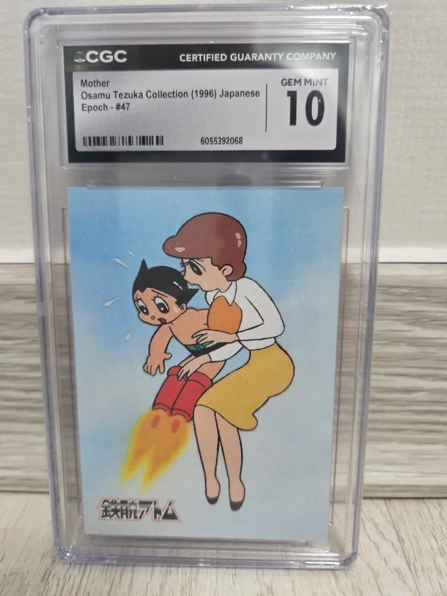 1996 아톰 마더 Epoch Osamu Tezuka Collection cgc10