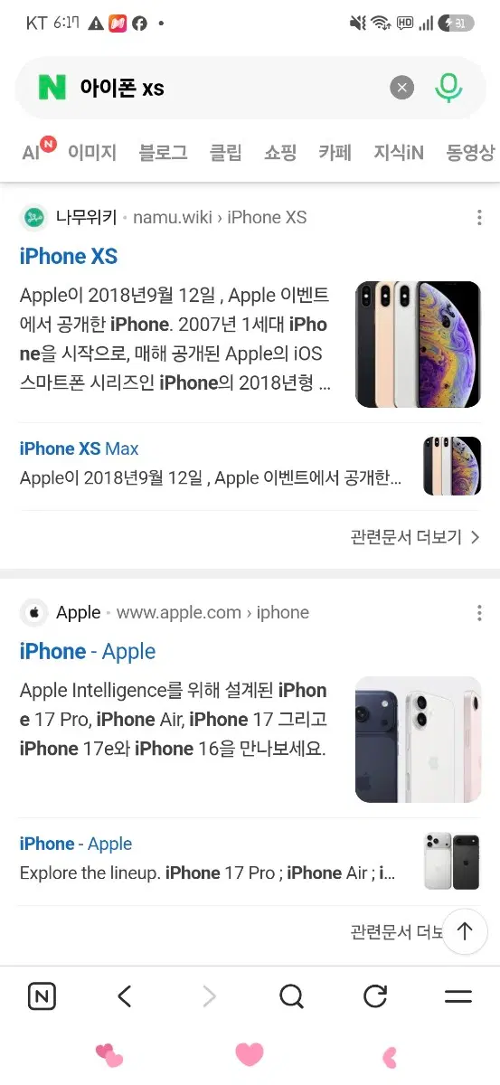 아이폰 xs 삽니다