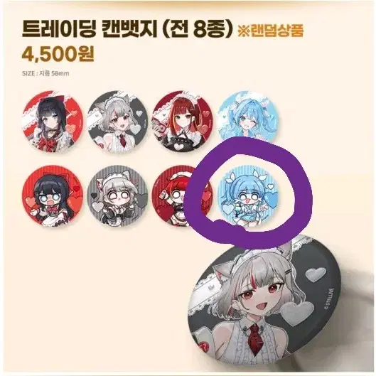 스텔라이브 애니플러스 트레이딩 캔뱃지 타비sd