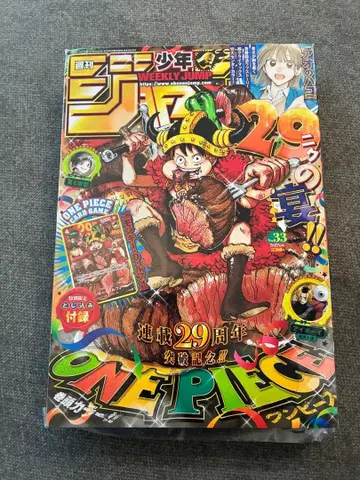 새상품 미개봉 주간 소년 점프 2026년 33호 ONE PIECE 부록 카드 포함