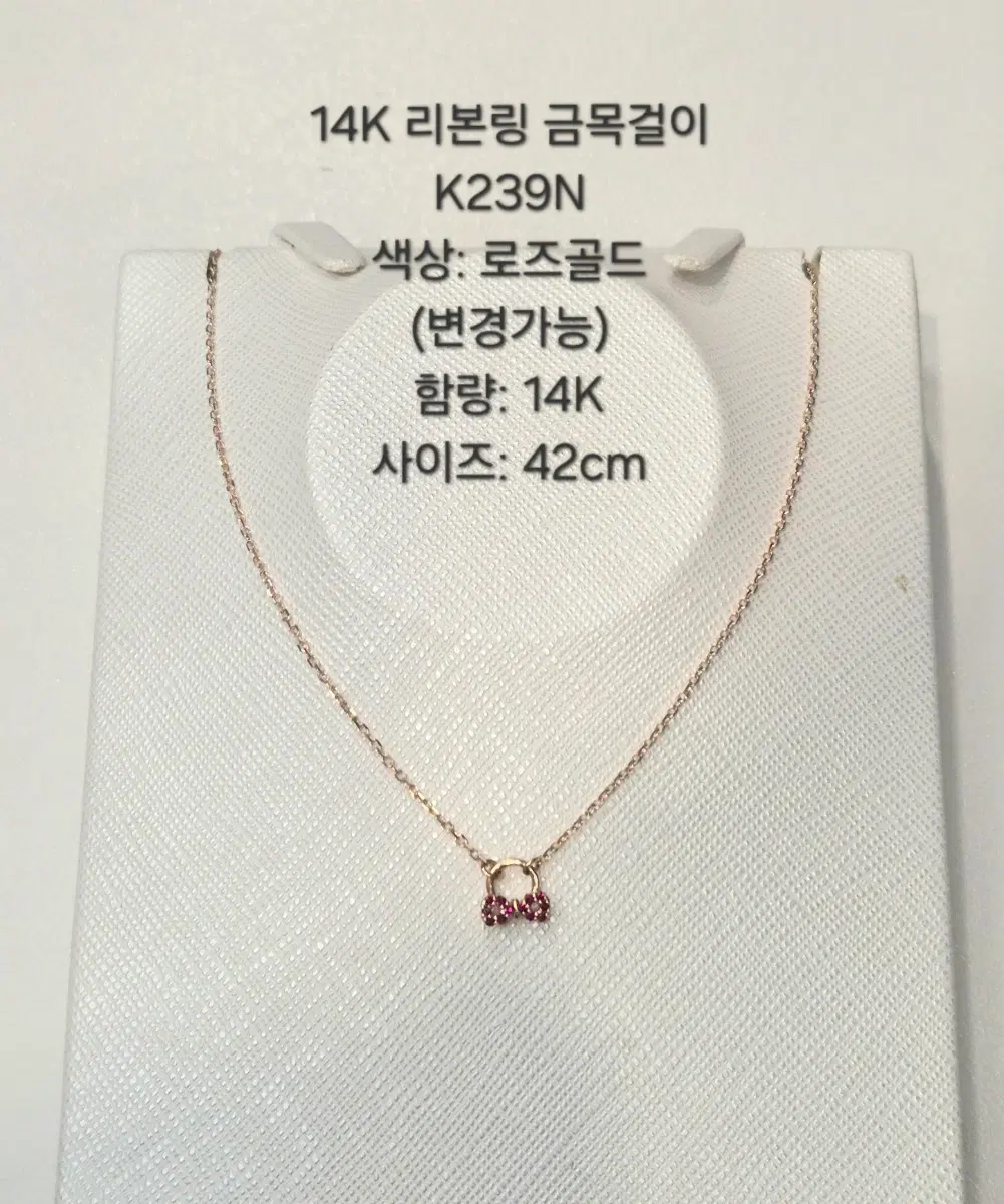 14K 리본링 금목걸이 로즈골드 42cm K239N