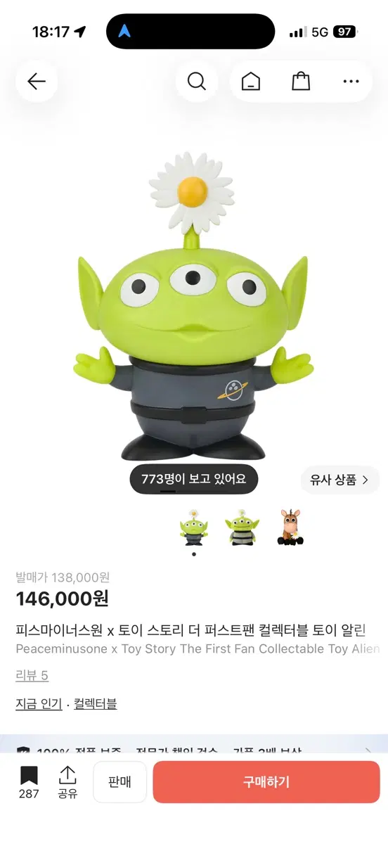 피스마이너스원 토이 스토리 컬렉터블 토이 알린, 불스아이 피규어