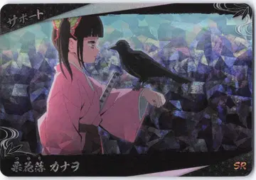 KONAMI 일륜 배틀 슬래시 A01-048SR 츠유리 카나오 SR