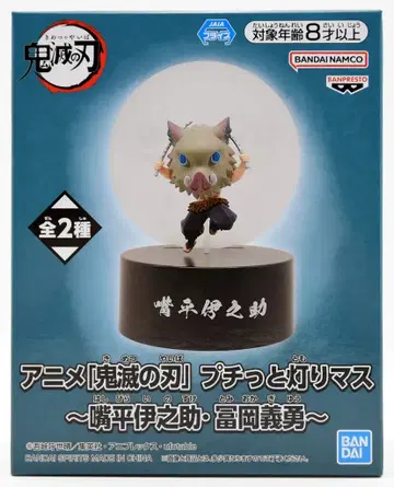 BANDAI SPIRITS 푸치토 아카리마스 귀멸의 칼날 하시비라 이노스케 A