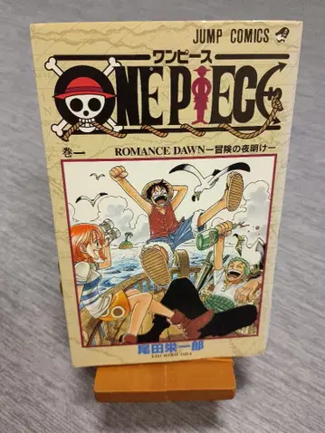 희귀! 레어 상품 원피스 1권 초판! ONE PIECE 1권 초판! 오다 에이치로!