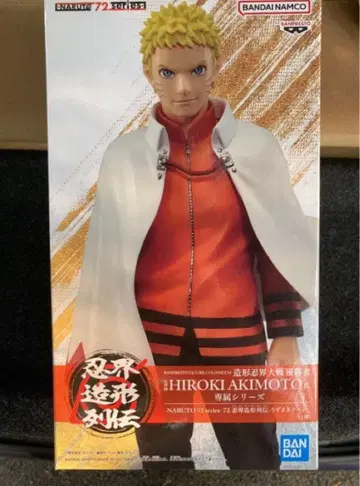 NARUTO 나루토 돌풍전 조형 인계대전 피규어 내용물만