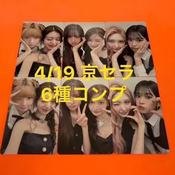 IVE LUCID 4/19 오사카 교세라 예약 특전 6장 컴프 트레이딩 카드