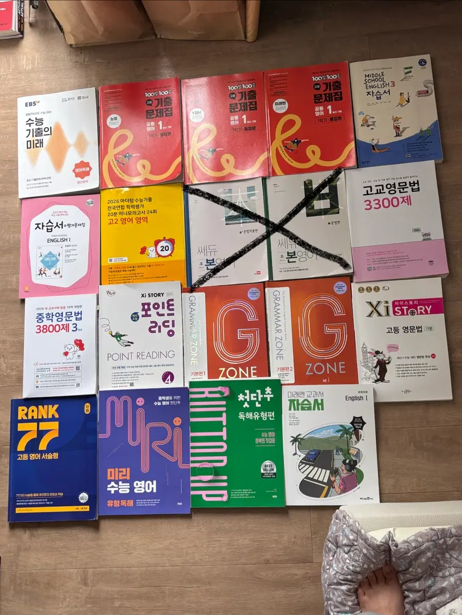 (전부 새책) 중등 고등 영어 문제집 참고서 새책