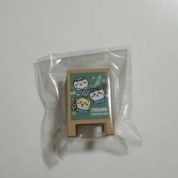 치이카와 (먼작귀) 별이 쏟아지는 스카이트리와 비밀의 섬 오리지널 간판풍 클립