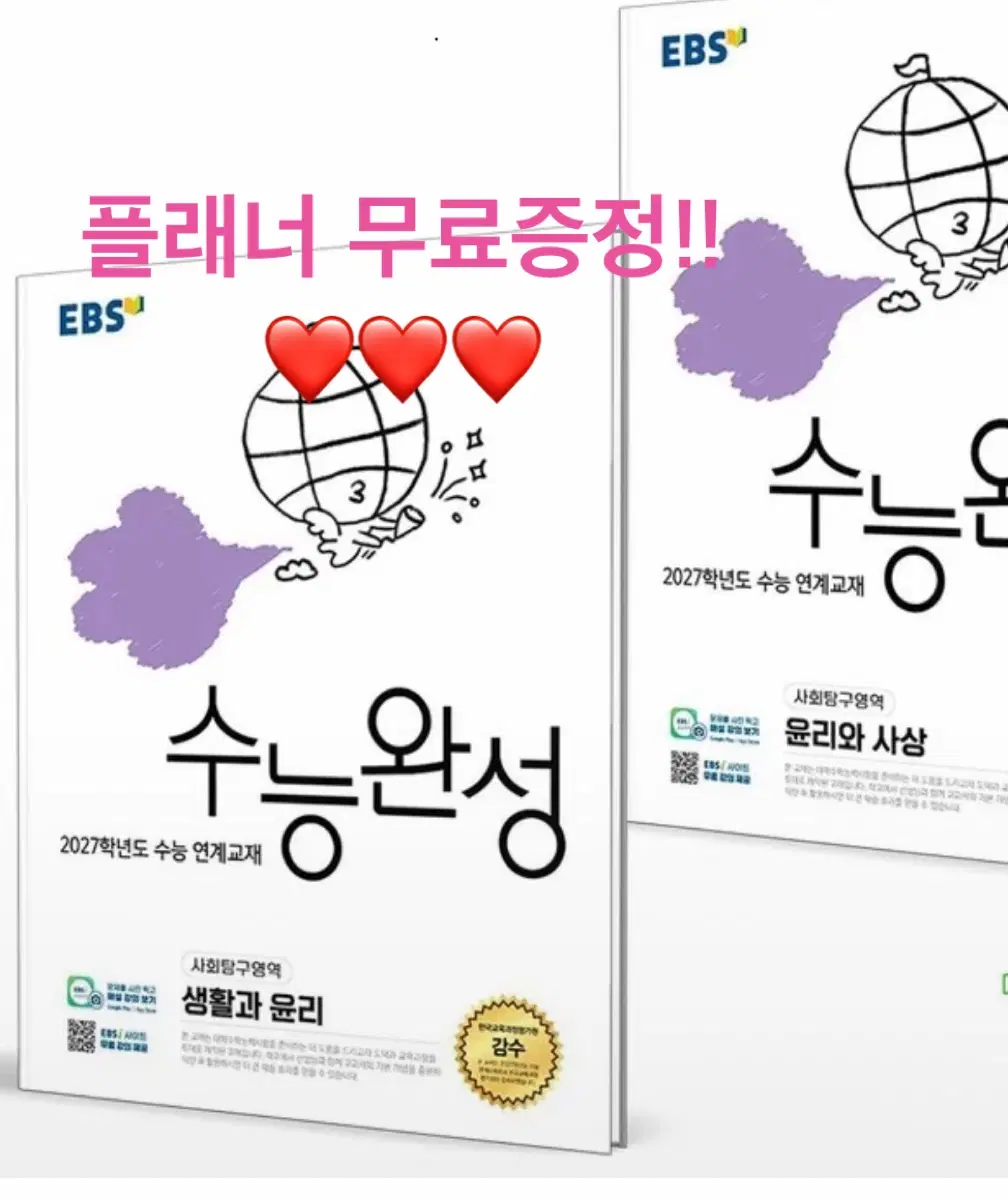 새상품 수능완성2027수학,확통(수1,수2포함)