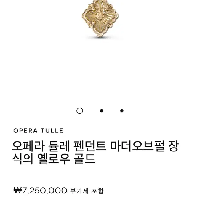 부첼라티 오페라 목걸이(가격인하)미듐 사진 5