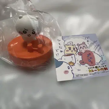 치이카와 코코이치 카레 대작전 피규어 스탠드 (치이카와) 씰 포함