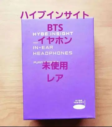 [ 미사용 ] HYBE INSIGHT BTS 이어모니풍 이어폰