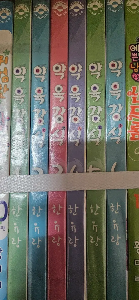 약육강식1-6