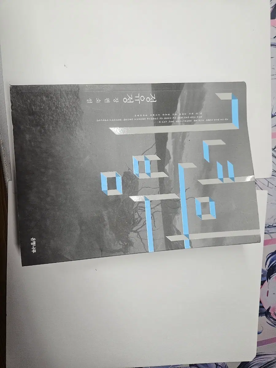7년의 밤