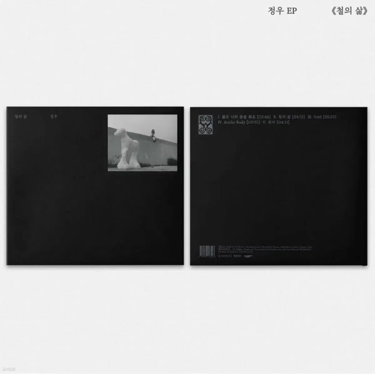 철의 삶 정우 EP 미개봉