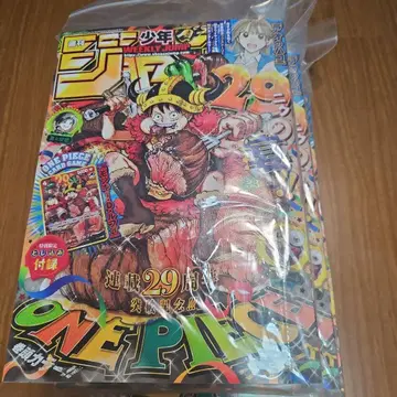 주간 소년 점프 ONE PIECE 연재 29주년 기념호 3권 세트