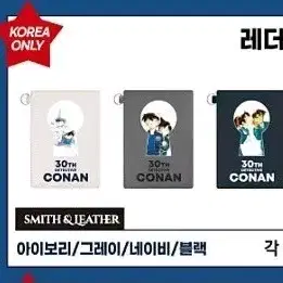 (구해요) 코난 30주년 카드지갑 삽니다