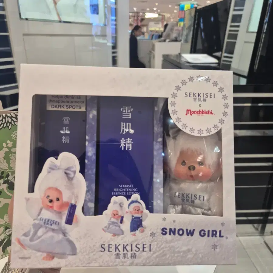 몬치치 키링 sekkisei