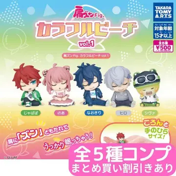 어깨 쿵 Fig. 컬러풀 피치 vol.1 전 5종 세트