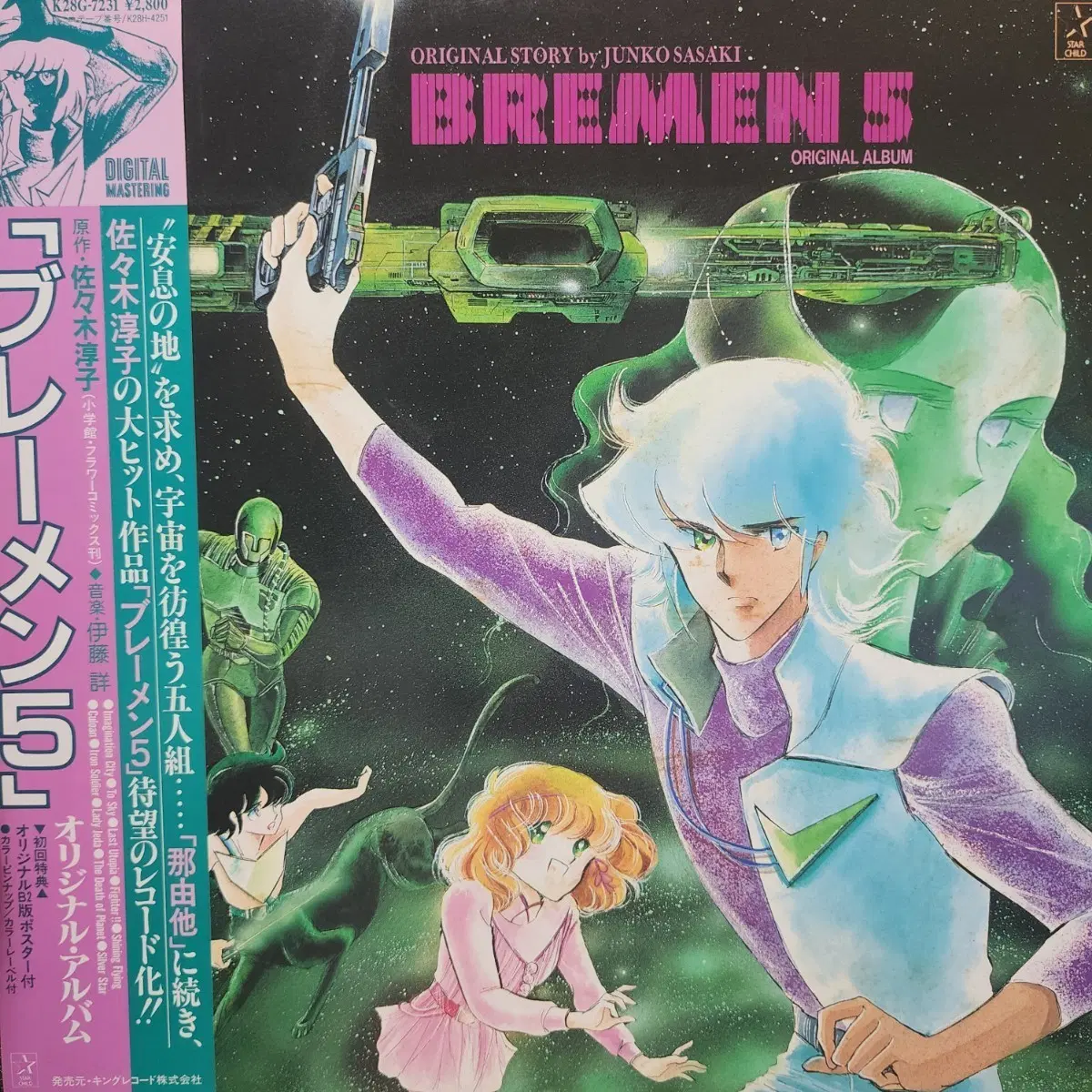 ost 브레멘5 오리지널 앨범 Bremen 5 Original Album LP