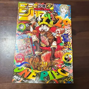 주간 소년 점프 2026년 33호 ONE PIECE 부록 카드 포함