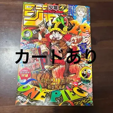 주간 소년 점프 2026년 33호 ONE PIECE 부록 카드 포함