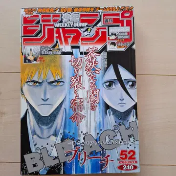 주간 소년 점프 2004년 52호 BLEACH 표지