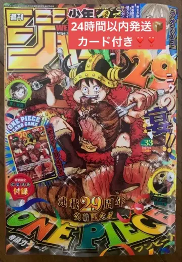 주간 소년 점프 2026년 33호 ONE PIECE 부록 포함 새상품 미개봉 미사용 상품급
