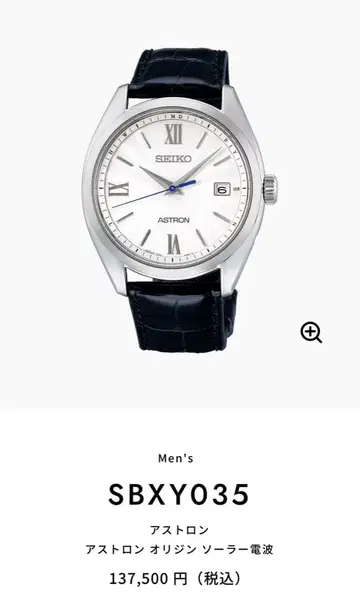 미사용 새상품 SEIKO 아스트론 SBXY035