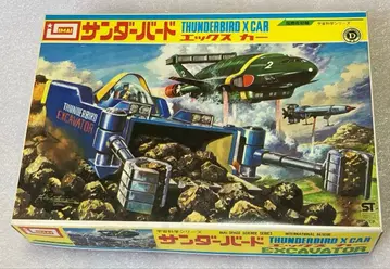 IMAI 썬더버드 굴착기 EXCAVATOR 프라모델