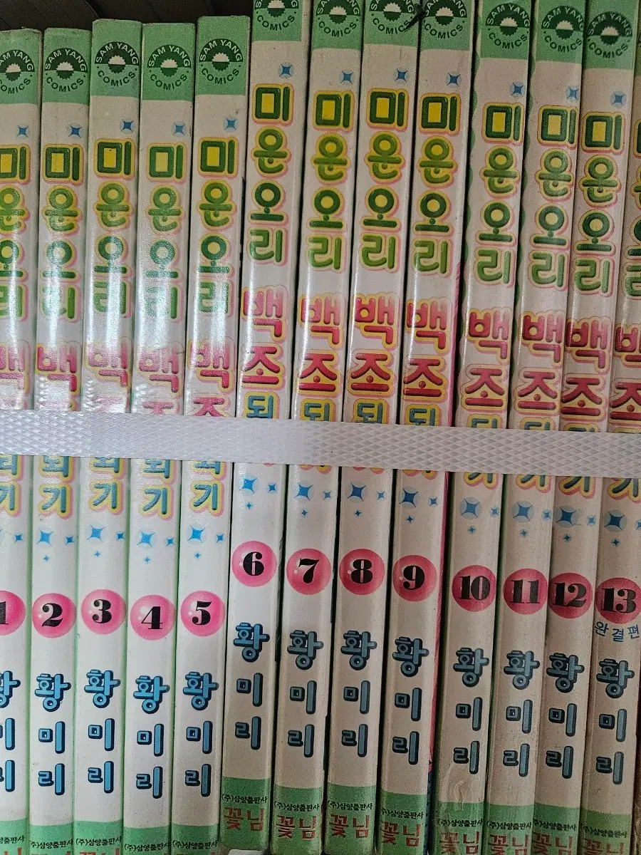 미운오리백조되기1-13완