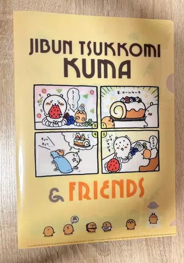 농담곰 두더지 고로케 복권 A4 클리어 파일 나가노 초레어