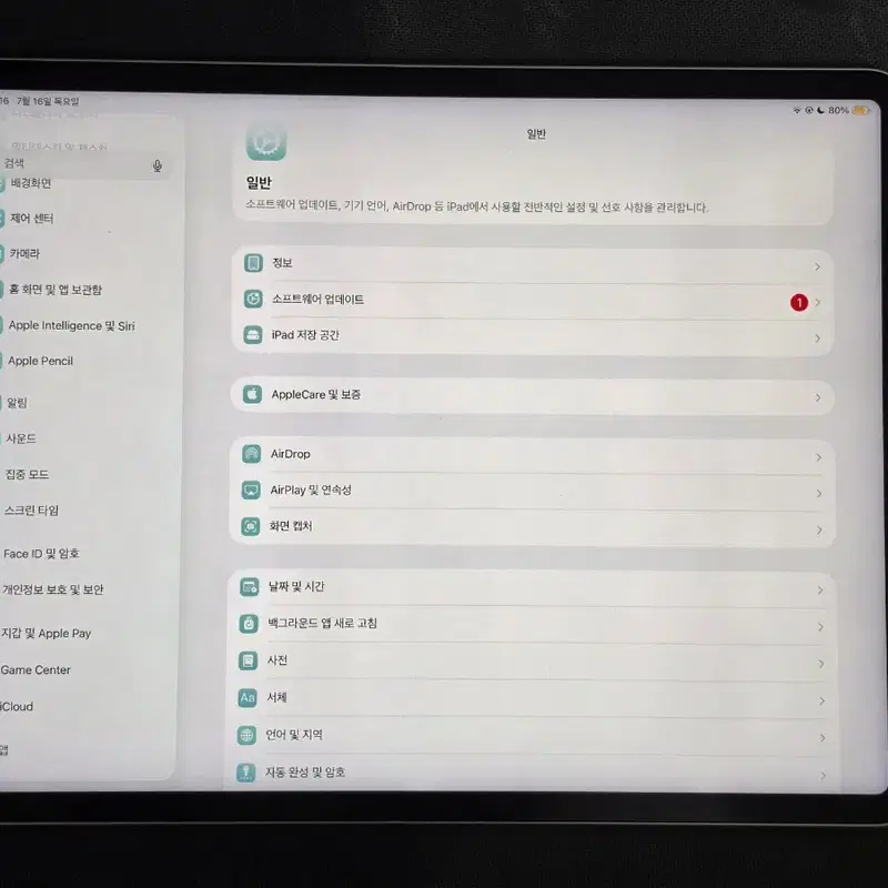 아이패드 프로 12.9 5세대 m1 와이파이 256기가+애플팬슬 2세대