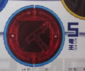 반다이 오메달 2/가샤폰 가면라이더 오즈 전왕 5