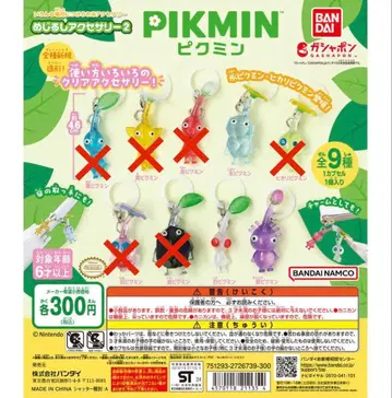 피크민 메지루시 액세서리 2