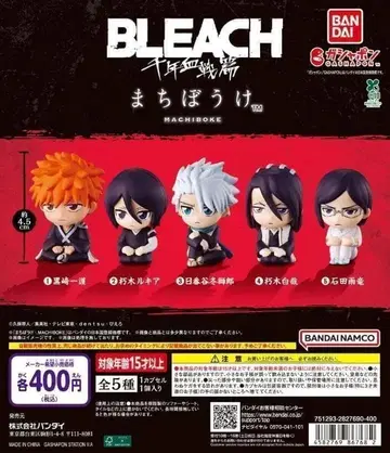 BLEACH 천년혈전편 기다림 전 5종 세트