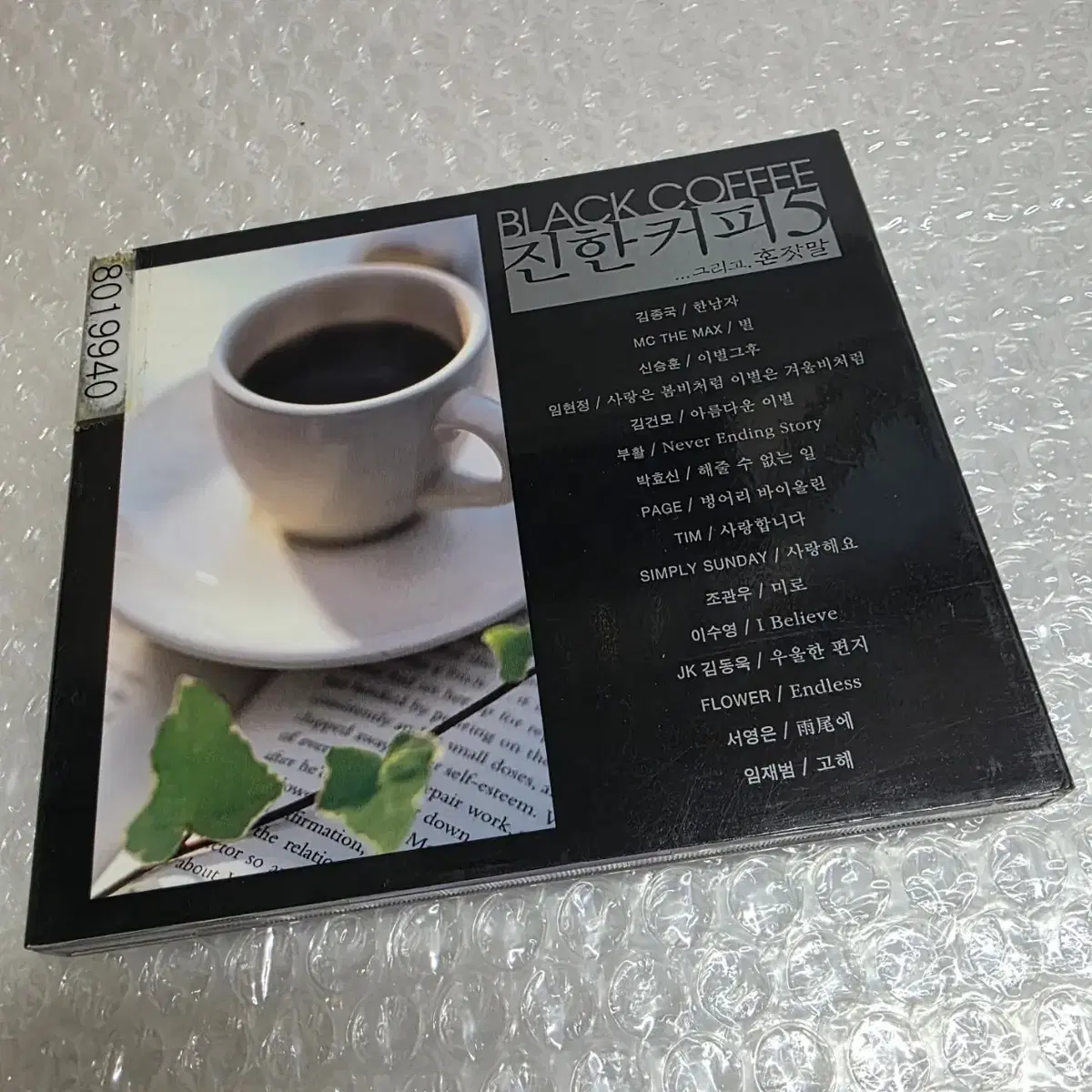 진한 커피 5...그리고 혼잣말