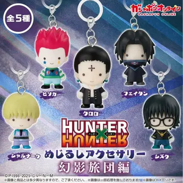 HUNTER x HUNTER 메지루시 액세서리 환영여단 편 5개 컴플리트