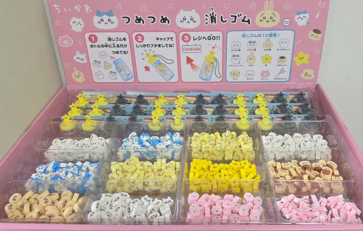 15개 치이카와 지우개 병 골라담기 먼작귀 하자와레 우사기 모몽가