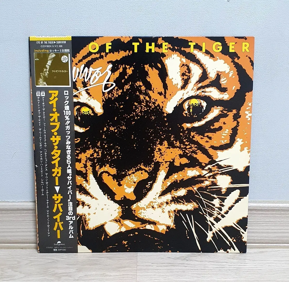 LP ㅡ  [민트급] SURVIVOR  / Eye of the tiger
